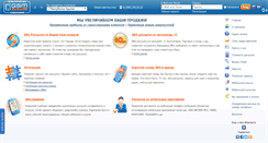 Desktop Screenshot of gsm-inform.ru